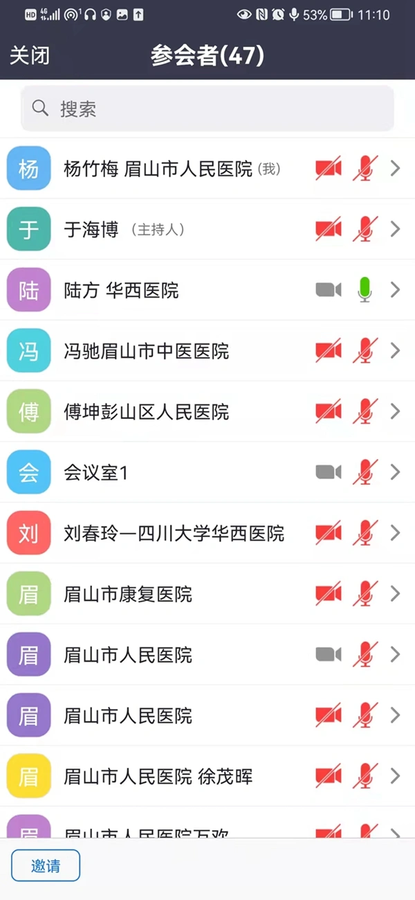 我院举行眉山市眼科专委会学术会暨2021年市眼科质控上半年总结会(图2) 我院举行眉山市眼科专委会学术会暨2021年市眼科质控上半年总结会(图2)