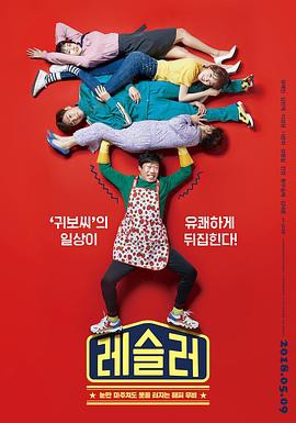 摔跤选手封面图