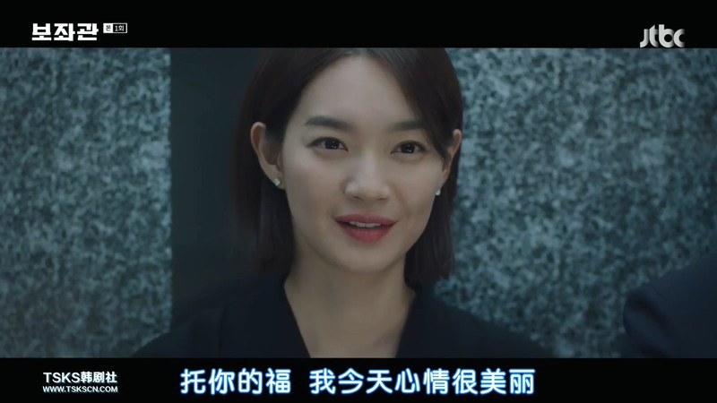 2019高分韩剧《辅佐官：改变世界的人们》10集全.HD720P.韩语中字截图