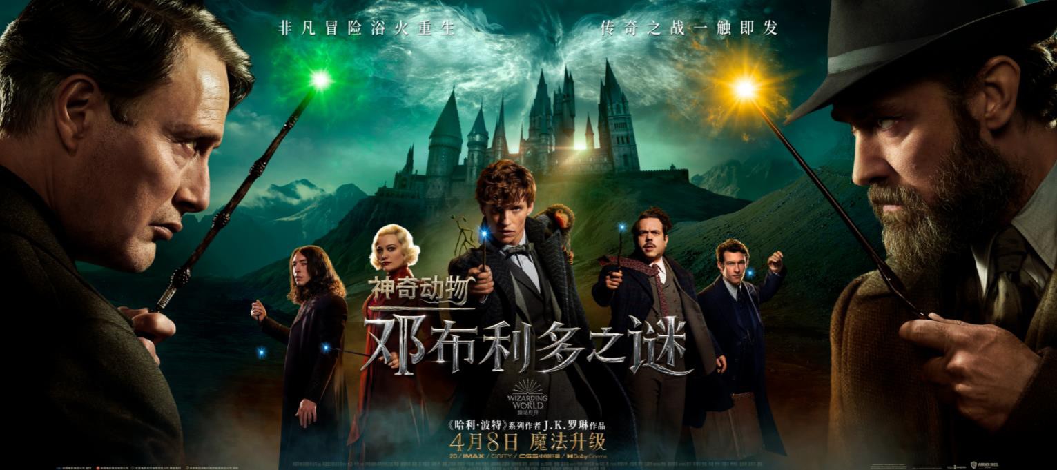 2022奇幻冒险《神奇动物：邓布利多之谜》HD1080P.英语中英双字截图;jsessionid=8a2hYyvVcwveR2KphJ-uurkYJPkbf_IT0Ik2Y-jX