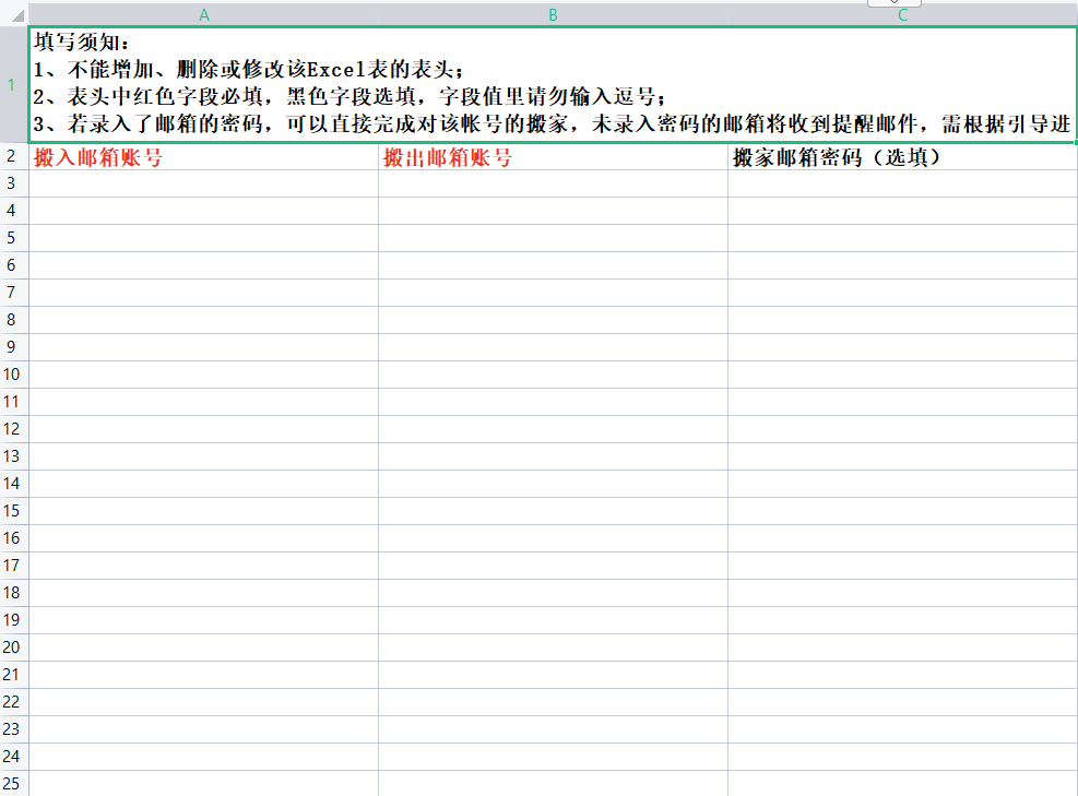 騰訊企業(yè)郵箱