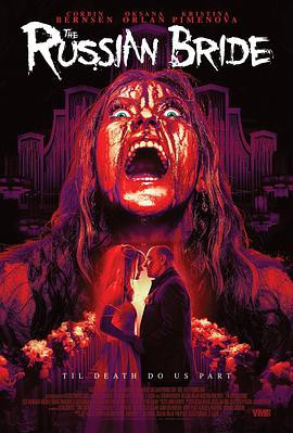 俄国新娘封面图