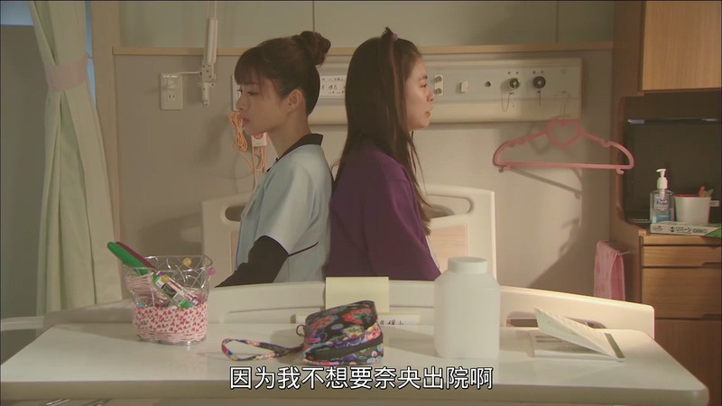 2020日剧《灰姑娘药剂师》11集全.HD1080P.日语中字截图