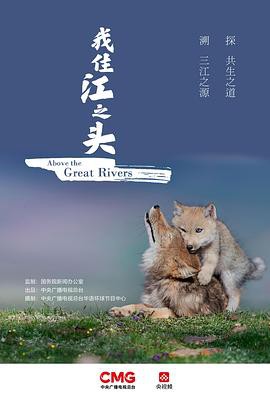 我住江之头粤语封面图