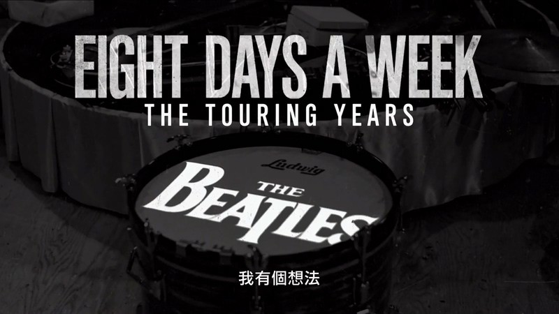 2016高分传记《一周八天：披头士的巡演时代》HD720P.英语中字截图