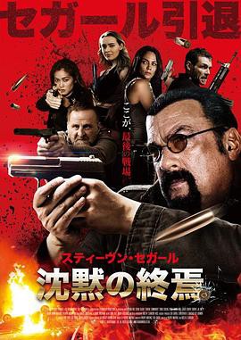 扣押幸福2007