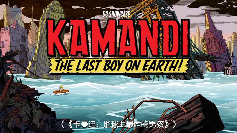 2021动画短片《卡曼迪：地球最后的男孩！》BD1080P.英语中字截图