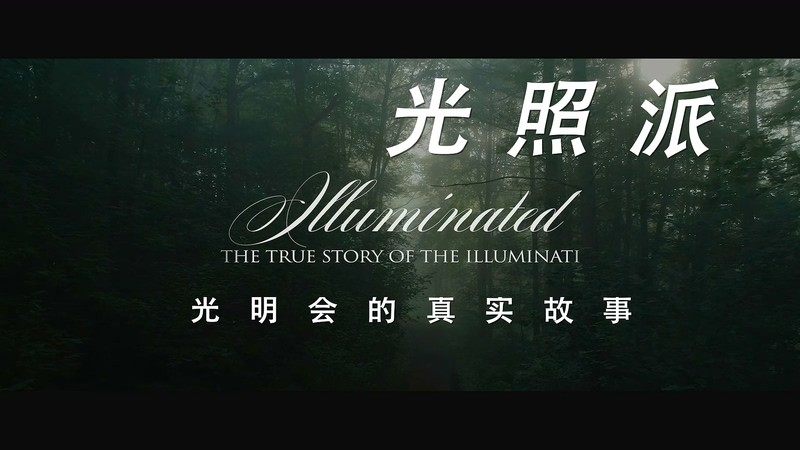 2019美国纪录《光照派》HD720P&HD1080P.英语中英双字截图