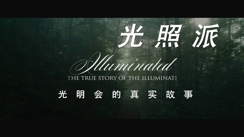 2019美国纪录《光照派》HD720P&HD1080P.英语中英双字截图;jsessionid=v3lA2A7a4cVwaCAQ0Mr127eF40cXjLj36U70gbI9