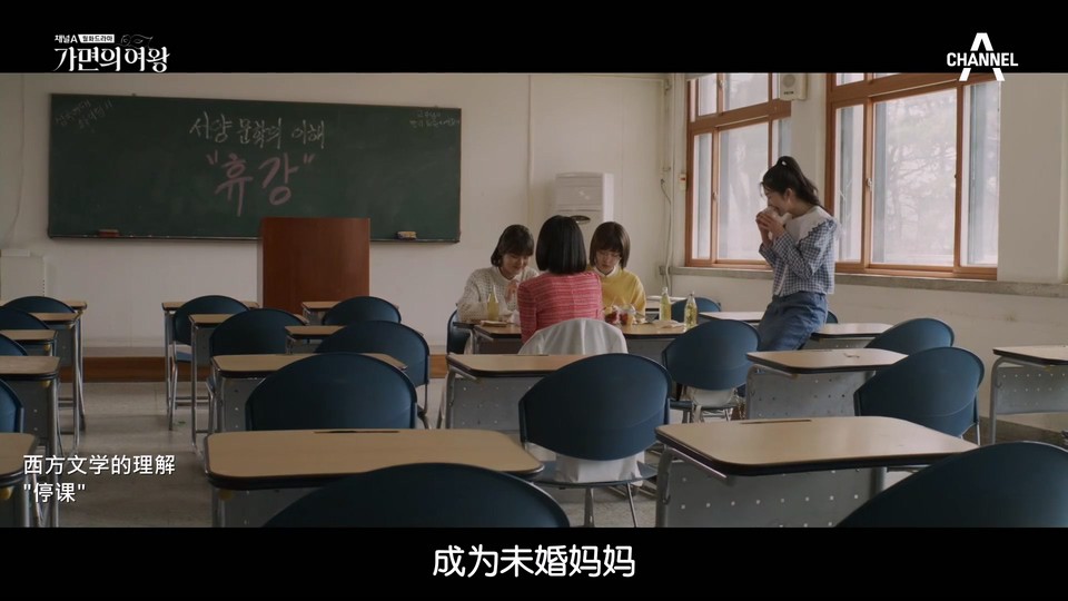 2023韩剧《假面女王》16集全.HD1080P.韩语中字截图