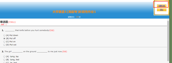 中国地质大学(武汉)平时学习和作业步骤(图11)