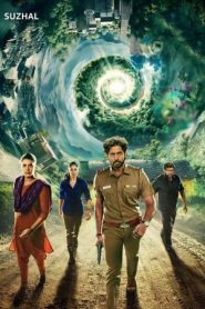 旋涡第一季封面图