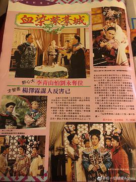 满清十三皇朝之血染紫禁城封面图