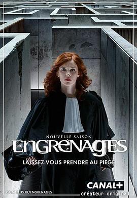 齿轮第六季封面图