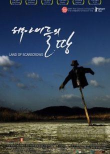 稻草人之地封面图