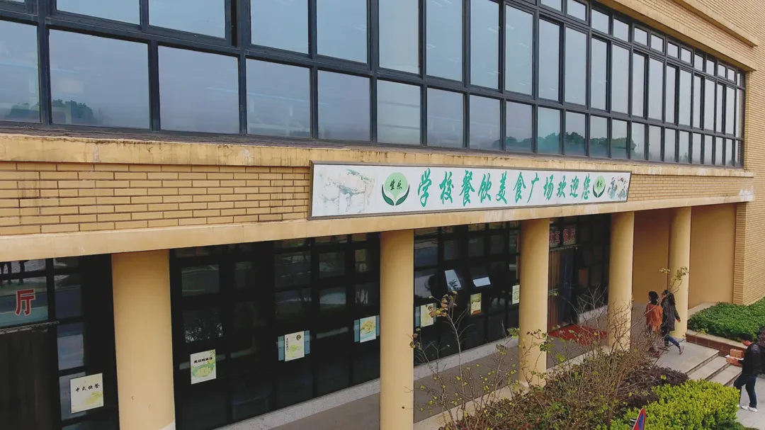 图片1学校餐饮.png