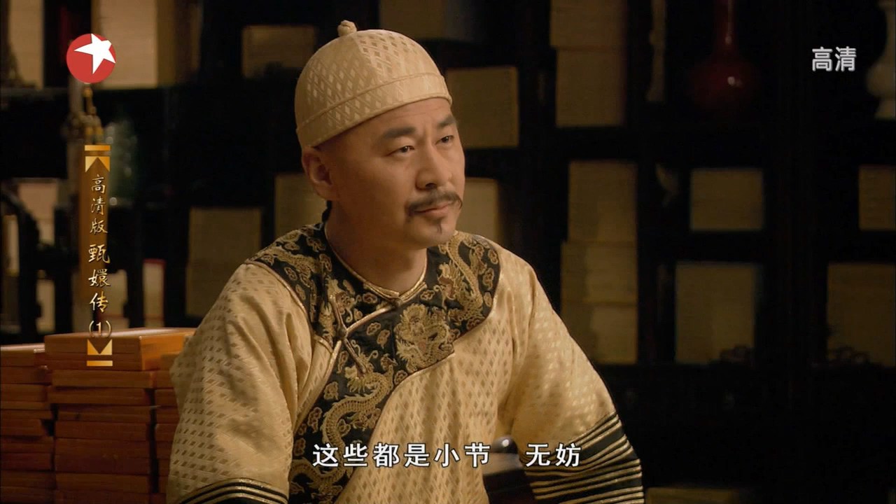 后宫甄嬛传剧照