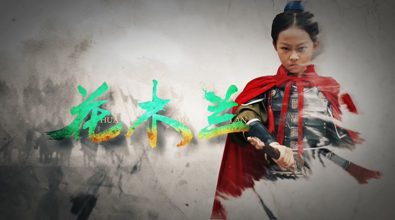 2017儿童战争《小戏骨：花木兰》3集全.HD1080P.国语中字截图