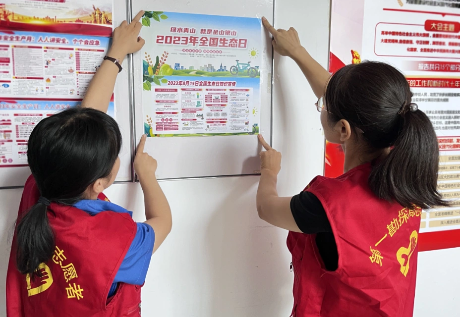 20230816华辰公司开展“全国生态日”宣传活动2.jpg