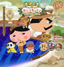 屁屁侦探：咖哩香料事件+瓢虫遗迹之谜封面图