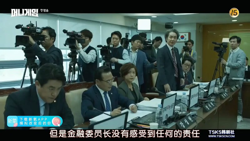 2020韩剧《金钱游戏》更至12集.HD720P.韩语中字截图;jsessionid=DZ0CYss_LoY04-M1cCQEkpc54bg0EV1gCXNzgKsA