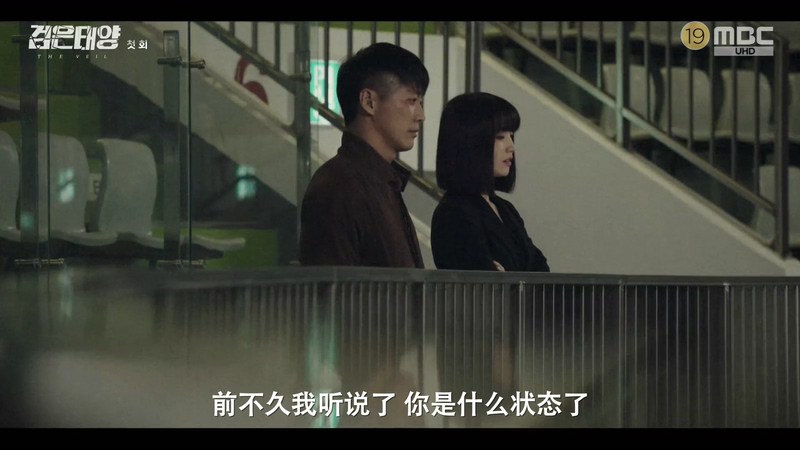 2021韩剧《黑色太阳》12集全.HD1080P.韩语中字截图