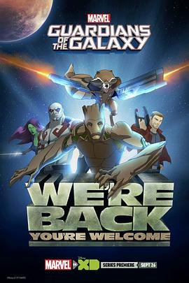 银河守护者第二季封面图