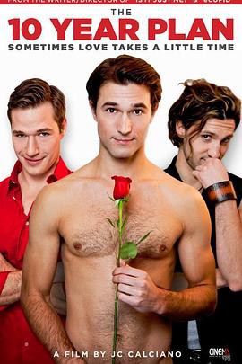 10年计划封面图