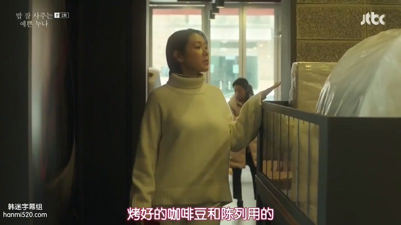 2018韩剧《经常请吃饭的漂亮姐姐》16集全.HD720P.韩语中字截图