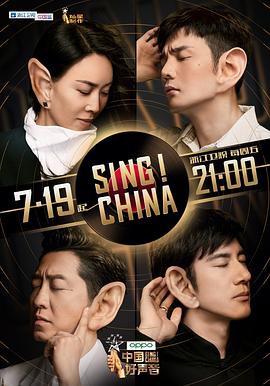 中国好声音第八季封面图