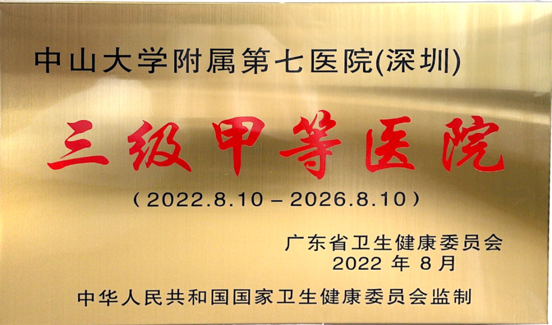 三甲牌匾_頁(yè)面_2.png
