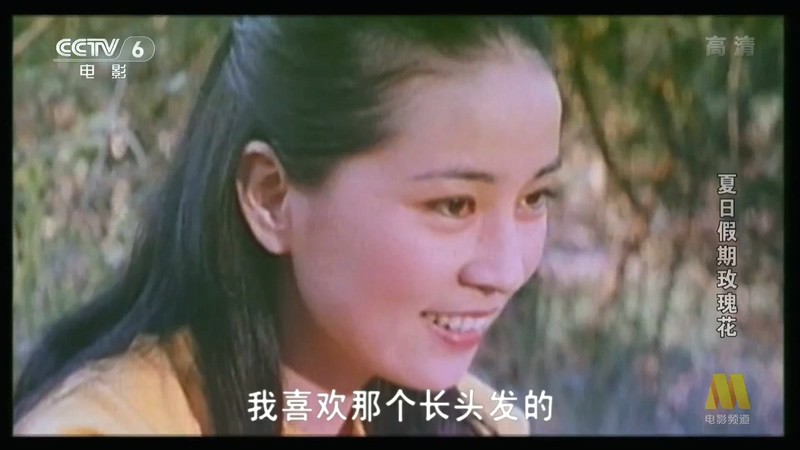 1976爱情喜剧《夏日假期玫瑰花》HD1080P.国语中字截图