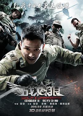 特工无间2006