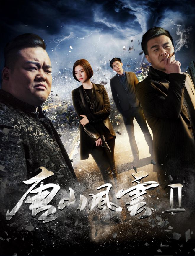 无限的青春2010