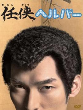 黑道看护封面图