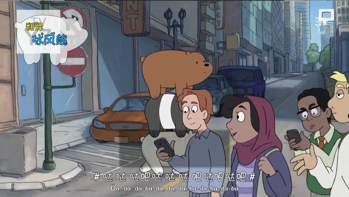 《咱们裸熊/熊熊三贱客第二季》22集全.2016动画喜剧.HD720P.中英双字截图