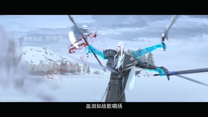 2018武侠动画《雪鹰领主》26集全.HD1080P.国语中字.无水印截图