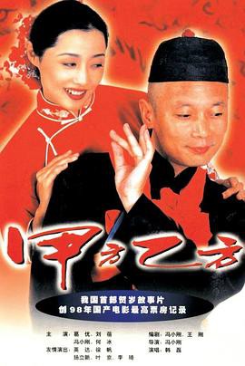 人人爱上我妻子2001