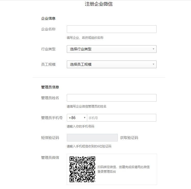 騰訊企業(yè)郵箱