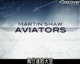 飞行迷的天空封面图