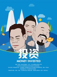 投资封面图