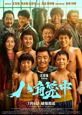 白鹤功夫传2008