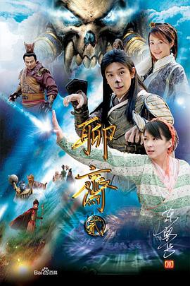 聊斋志异2封面图