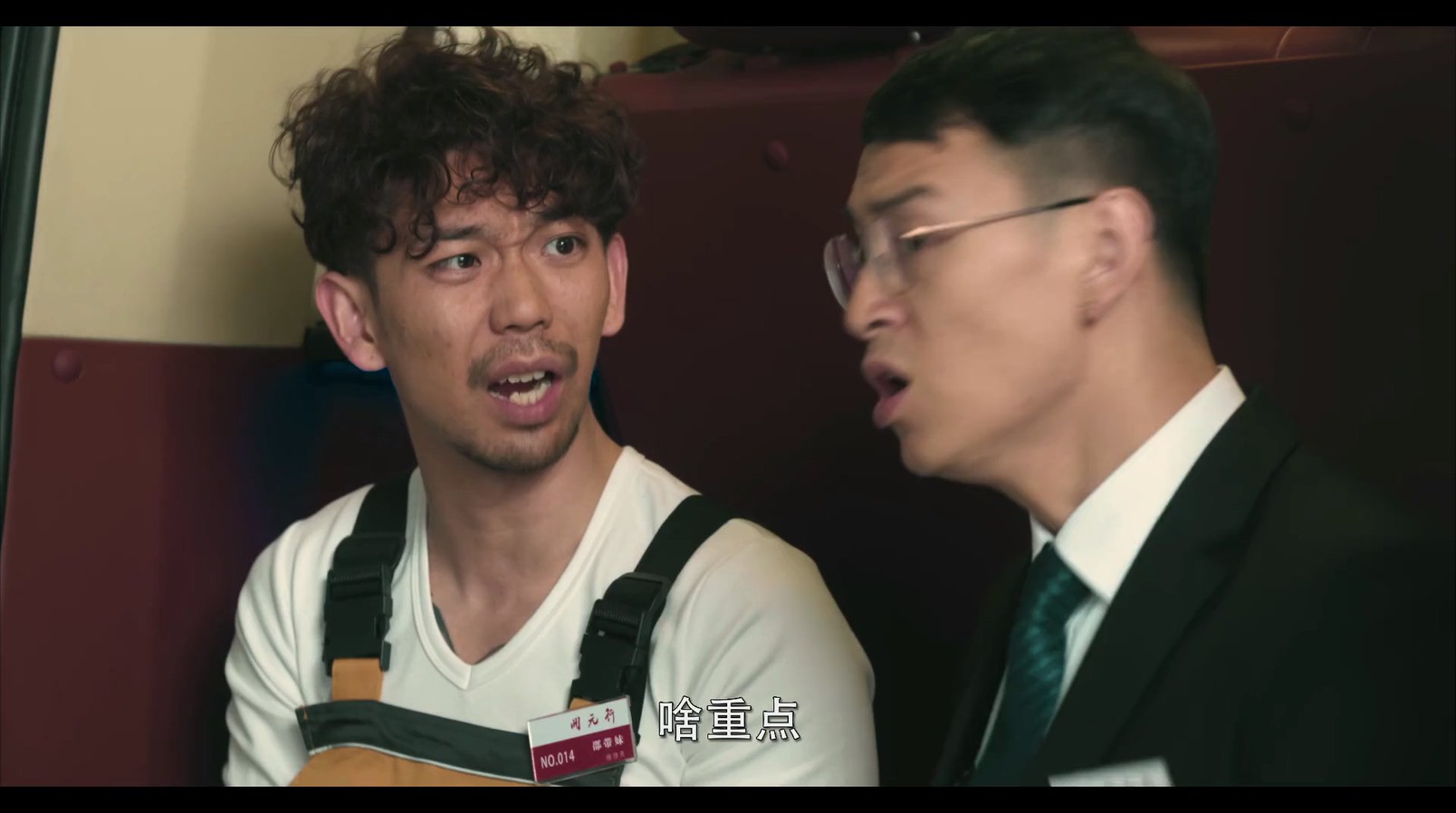 《杀不死》12集全.2017悬疑喜剧.HD1080P.国语中字截图