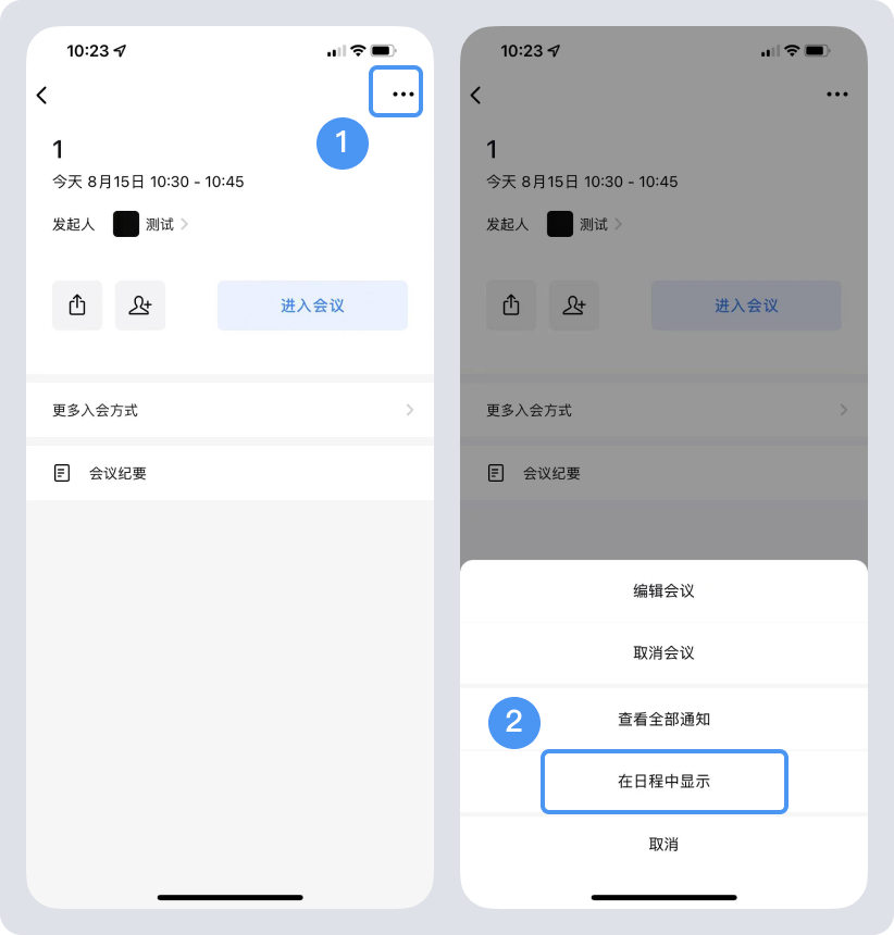 企業(yè)微信