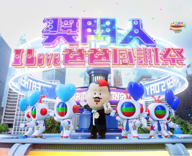 奖门人I Love爸爸感谢祭封面图