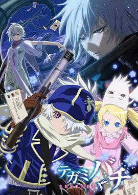 信蜂REVERSE封面图