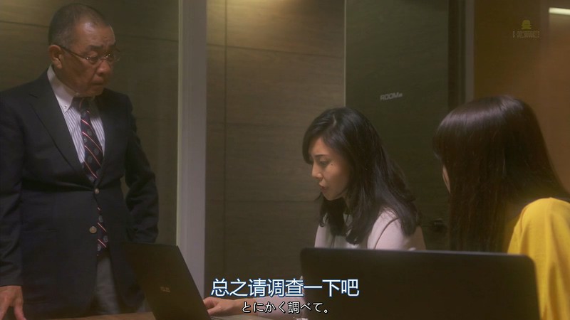 2018日本剧情《诱拐法庭七天》HD720P.日语中字截图