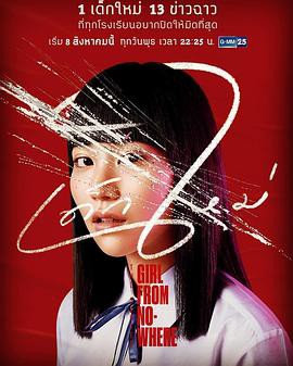 生疏人（2010）2010