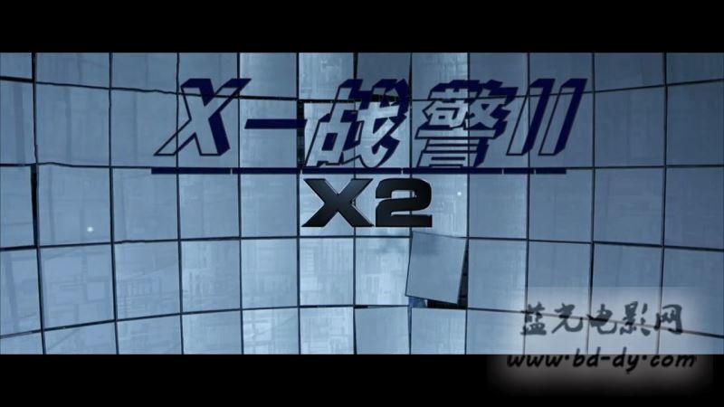 X战警2剧照